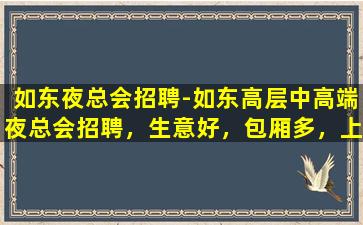 吉林酒吧招聘
