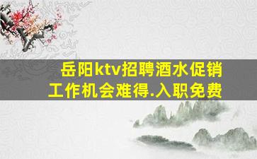 鹰潭夜场招聘