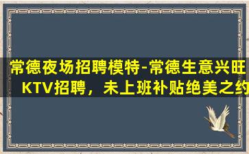 晋中夜场招聘