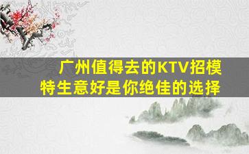 杭州夜总会招聘