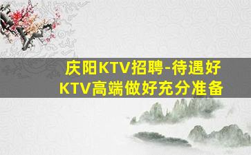 珠海夜总会招聘