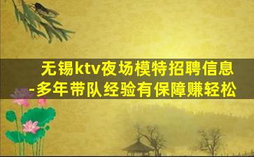 烟台KTV招聘