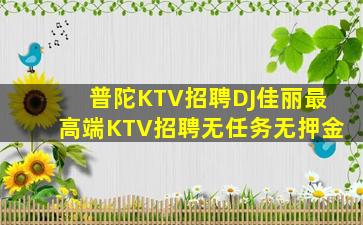 三沙夜总会招聘
