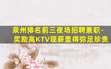 吴忠夜场招聘