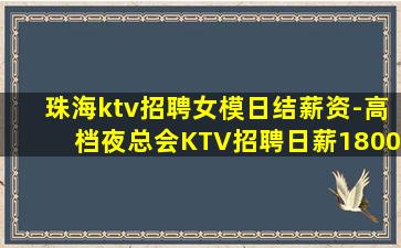 宿迁夜总会招聘