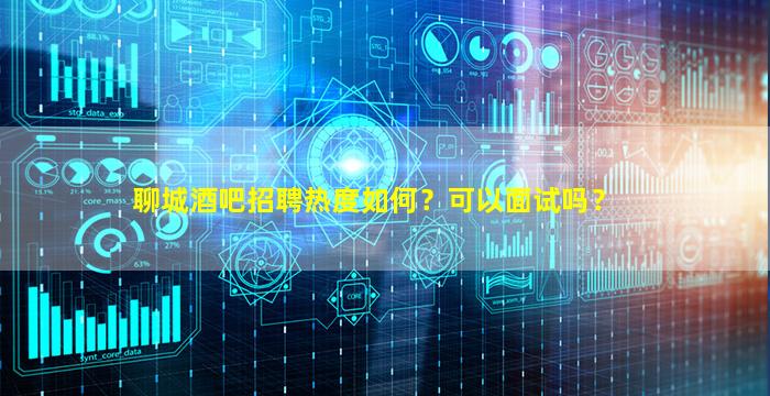 揭阳KTV招聘