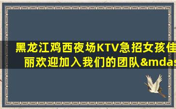 黄冈酒吧招聘